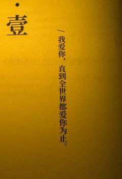 季风吹过橘色的海,天空洒下星光的爱。
季风吹过橘色的海,带想