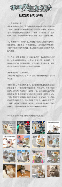 体验角色:五条悟空
游戏时长:5小时
推理难度:进阶