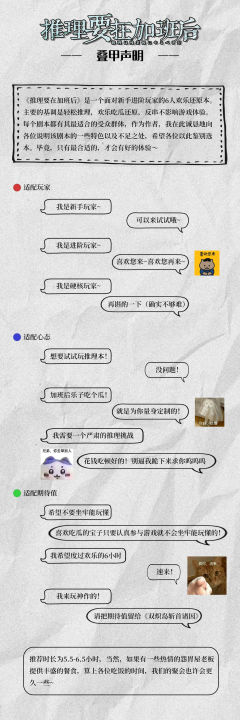 体验角色:五条悟空
游戏时长:5小时
推理难度:进阶