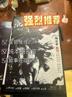 【含剧透】
掌管古风推理的神!北宋汴京!
时长:9h(全程没