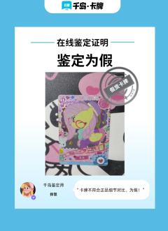 🎉  最近很多宝宝在收趣影一的黑背，随着越来越多假卡涌入市