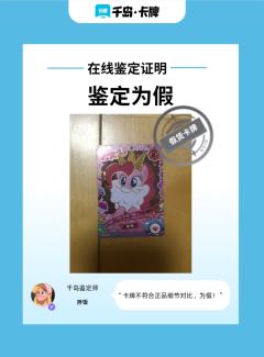🎉  最近很多宝宝在收趣影一的黑背，随着越来越多假卡涌入市