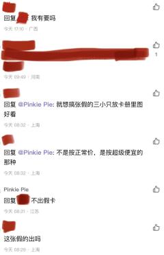 🌟🌟近日，出现了一些宝子，想要买卖假卡用以收藏，仅仅为了