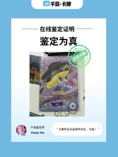🌟🌟近日，出现了一些宝子，想要买卖假卡用以收藏，仅仅为了