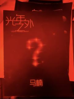 “我燃烧了整片星球,只为给你看一场绚丽的烟花,只为和你说一声