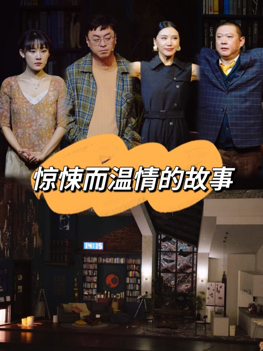 👥卡司:崔恩尔、杨冬麒、马卓君、张懿曼、孙靖、武蓝莹 💫|千岛