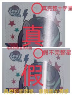 假卡泛滥，彩虹绝版透卡泛滥，tr,tgr都有假，防骗新知识！