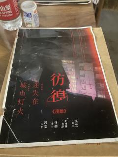 伪纪录片 X你想许愿吗? !!青川市精神病院
我知道许愿