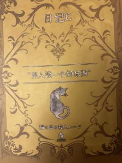 六一当够了小朋友,那来当变态吧桀桀桀
猫岛是我打过的最好玩的