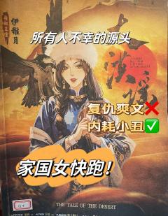 【含剧透】蛰伏一生回头一场空，除了班毅的爱没有拿的出手的东西
