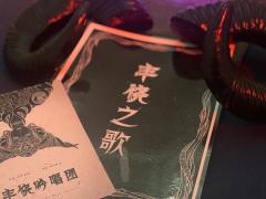 《终极本源》——我们终将在其他纬度再次相遇
🌍剧本名称:《