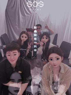 小羊崽们，准备好跟我一起玩游戏了吗！！！


🌞喜羊羊 美