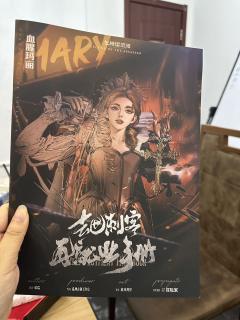 🎉刺客去世再就业首车，还需优化~~

店家：月球推理馆•1