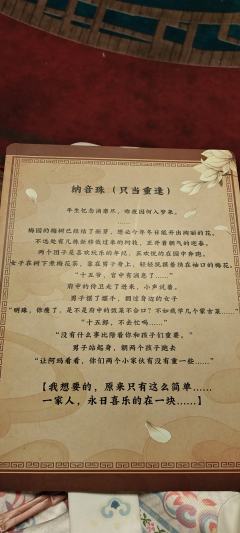 【含剧透】
感谢戏舍•柒言沉浸式剧场，演职表：
DM—077