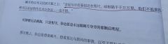 “爱生于纽带,不死不休”
角色:裴晚
时长:7H
标签:现