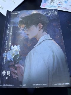 “爱生于纽带,不死不休”
角色:裴晚
时长:7H
标签:现