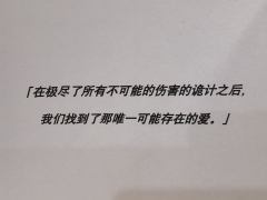 “蓝兔既死,是非曲直我已无心解释,天地同寿!”