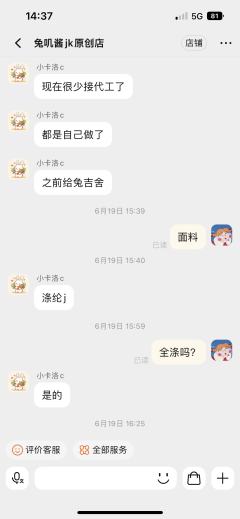 姐妹们淘宝这家店铺是正的嘛 客服说是原创正品 以前给兔吉舍代