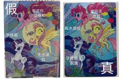 宝宝们四弹sc真假辨别教程来啦！

1.假卡磨砂质感很强烈，