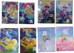 宝宝们四弹sc真假辨别教程来啦！

1.假卡磨砂质感很强烈，