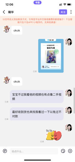 📝鉴定为真一定就是真卡吗?
最近很多宝宝跟我反映了这个问