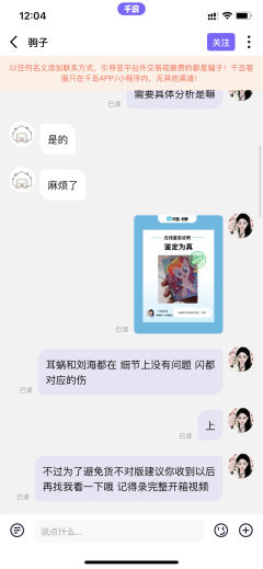 📝鉴定为真一定就是真卡吗?
最近很多宝宝跟我反映了这个问
