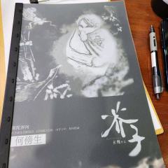 「遥叹苍生三千劫,终是须弥一草芥」
📚剧本名称:芥子:须
