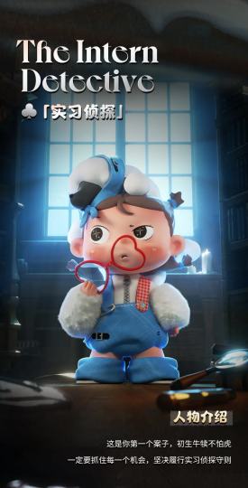 救命，盲盒这样玩才有意思啊
盲盒只能当摆件的时代赶紧过去吧，内容和设计都要有的IP才会被人记住吧👀
我确实是热载的粉丝，这个厂牌算挺新，里面IP我都挺喜欢，特别是一代发芽
呆呆的初代盲盒【古堡密案】我