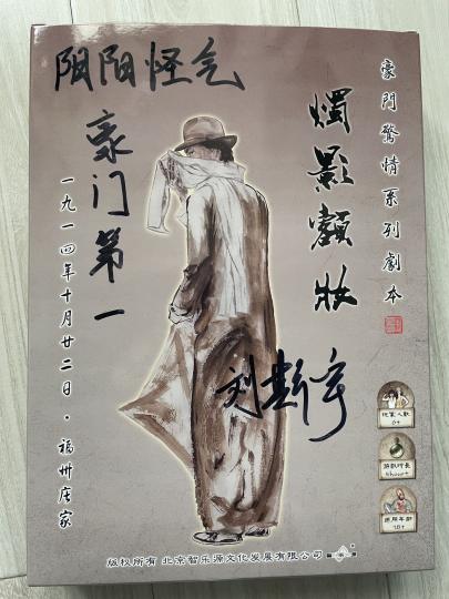 烛影摇曳，变换的是额妆，还是越来越丢失的真正的自己？

套路还是那些套路，但，看似一样却又不一样！
641又开始炫技了，但，不得不服气！
线索卡再次引经据典，好了都知道你很厉害了！

官方难度：5星
