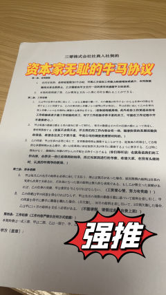 在这个加班成瘾的时代,我们终于找到了一种全新加班伴侣!
《