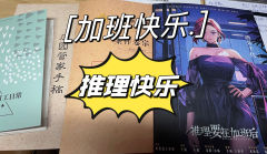 在这个加班成瘾的时代,我们终于找到了一种全新加班伴侣!
《