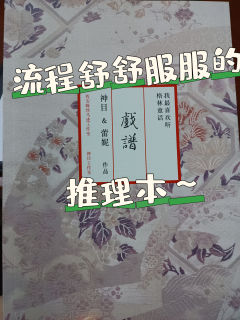 《金鱼悲泣时》-“标准进阶好模版!”
类型:城限
人数:6