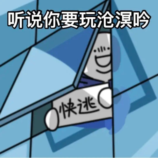 
和店家dm没有一丁点儿关系以及我也不是在广州打的 很努力在救了 但是一点也救不回来了

江·被pua如履薄冰的一生·兮·全场真正的小丑🤡·同
不敢相信这是我在2024年打的本
作者真的不是ai吗？一