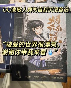 「悄悄是离别的笙箫，你是我永远的康桥」

剧本：烟云南渡
时