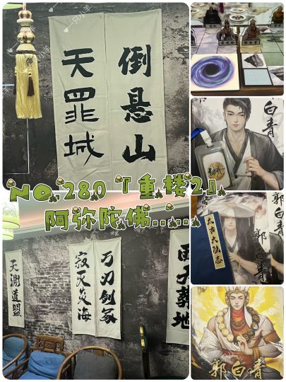   这次体验又称:《论一个好的店家能如何提升玩家的体验感》。

  No.280『重楼2』
  时长:11.5h
  类型:MMORPG（但其实Multiple Player的占比不高）丨砍刀丨区控
