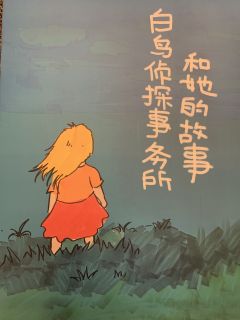 披着Scp基金会外皮的社会派推理本。
黑月是否嚎叫?仅在——