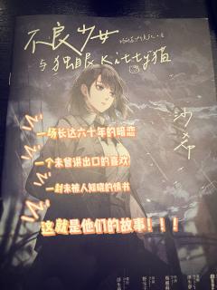 正义或许会迟到⏰但jk永不会缺席❤️
体验角色:专一者—沙