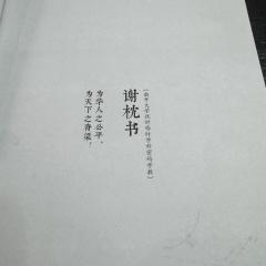 “满腔热血随烟云南渡,它终将抵达胜利的彼方”
体验角色:谢