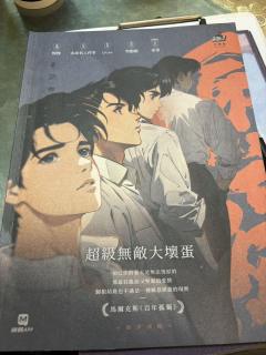 我呀 我可真是个超级大坏蛋！！！
命不该绝 真的可以打上一个