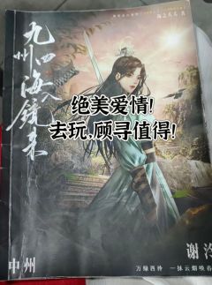 顾寻，这世间，没有比你更好的人了。

体验角色：谢泠
体验店