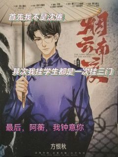 【含剧透】
我们下一代,以后会生活在更加光明的时代吧。
我当