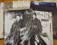 聚浮萍,筑以家园。凝日月,耀予光辉。
愿以吾辈之身躯,踏碎凌