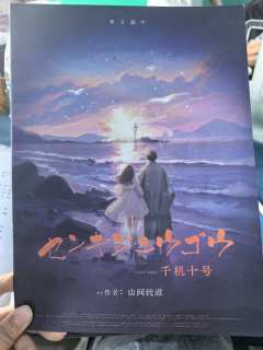 这个本到底是谁在吹了??哪里做题了??情感部分更是一坨💩,