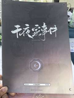 这个本到底是谁在吹了??哪里做题了??情感部分更是一坨💩,