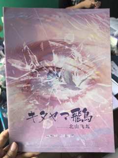 这个本到底是谁在吹了??哪里做题了??情感部分更是一坨💩,