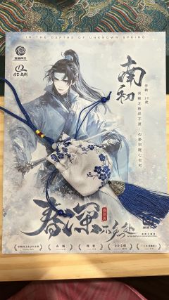 【含剧透】愿君惜春知我意 常欢愉

体验剧本 春深不知处
体