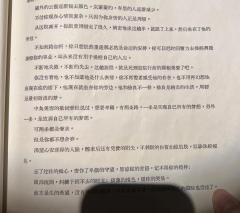 【含剧透】
你的幸福与否，确实和他人无关，也没有人会知道你脑