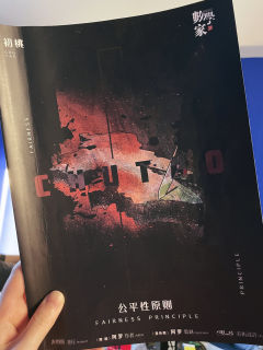 在体验完《西湖诗人》之后考古同一个作者的《数学家》。整体风格