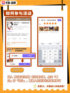 已开奖!🏐【垃圾场决战观后感】🎞️标记分享你的观后感,赢