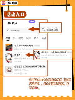 已开奖!🏐【垃圾场决战观后感】🎞️标记分享你的观后感,赢